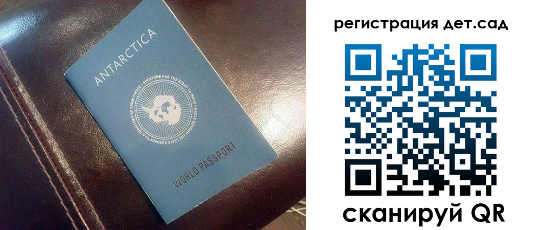 прописка штамп в Ивантеевке