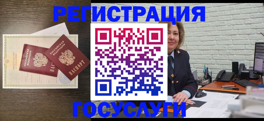 временная регистрация недорого в Ивантеевке