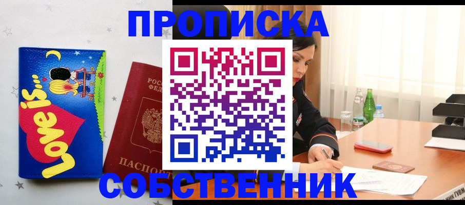 временная регистрация адрес в Ивантеевке